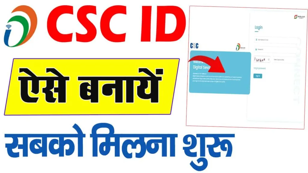 CSC-ID-min-1024x576.jpg